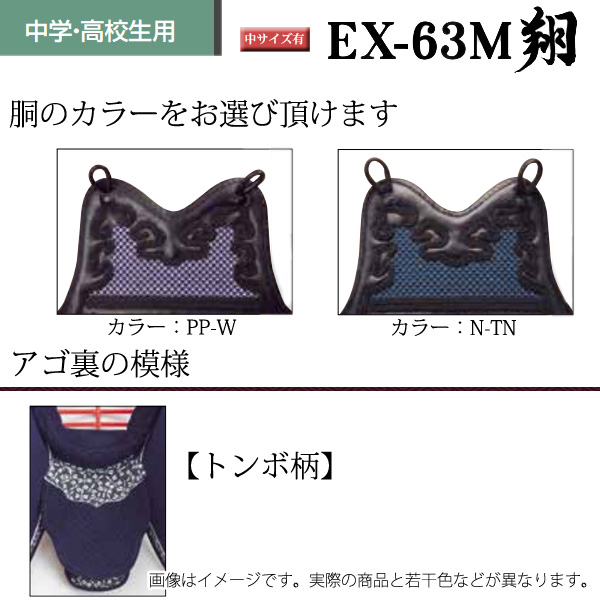 剣道防具 中学、高校生用 九櫻》剣道防具 中・高校生向 - スポーツ用品激安通販【スポーツ