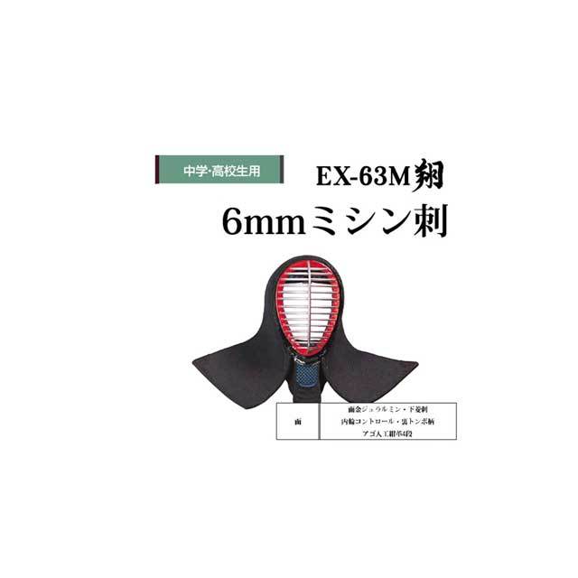 剣道防具 通販