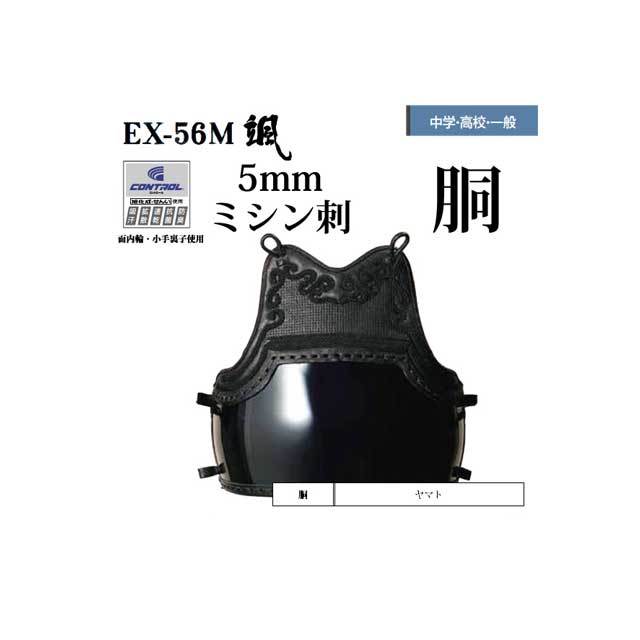 剣道防具 通販