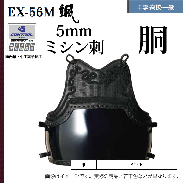 剣道防具 通販