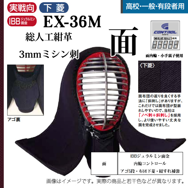 剣道防具一式 中学生・高校生～一般向け 2mm/3mmミシン刺し 剣道防具一式 中学生・高校生～一般向け 2mm/3mmミシン刺し