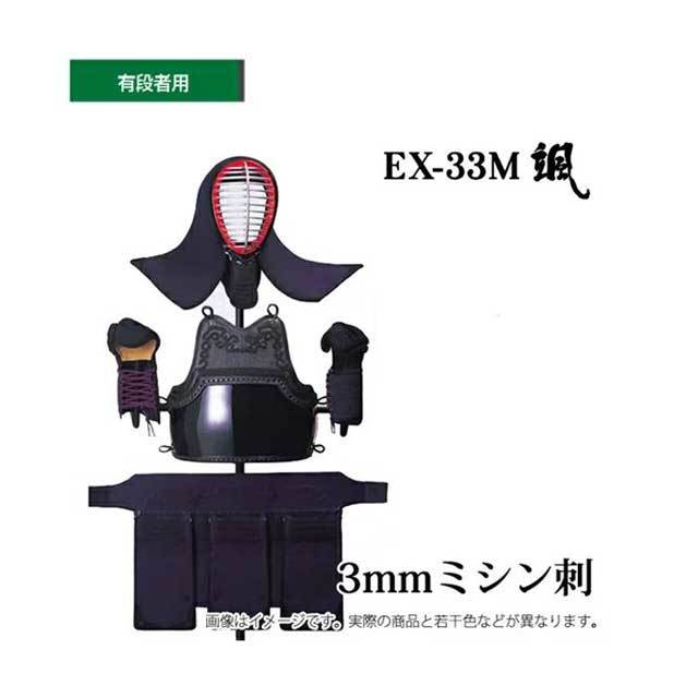 松勘 3mmミシン刺 颯 有段者向け 剣道防具セット