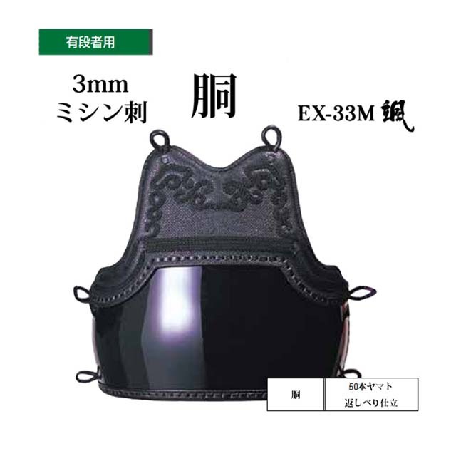剣道防具 通販