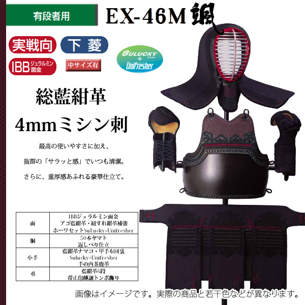 剣道防具 通販