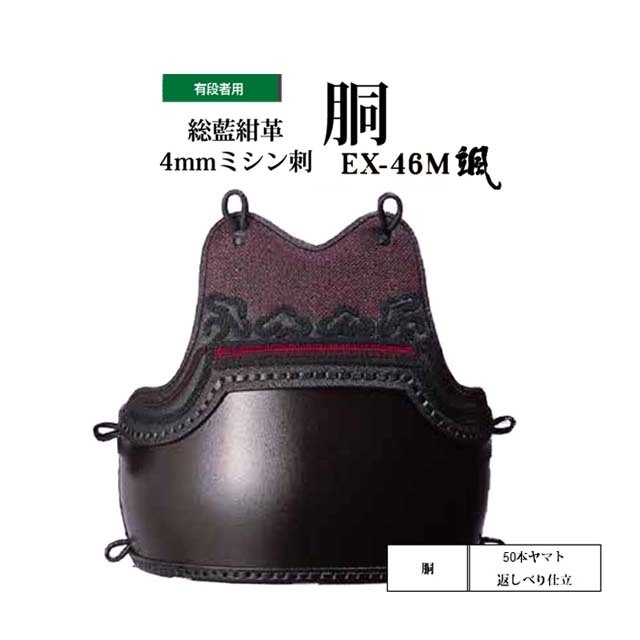 剣道防具 通販