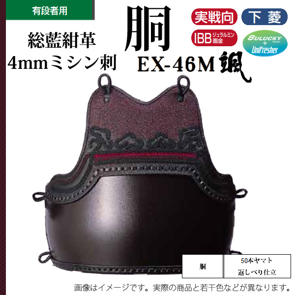 剣道防具 通販
