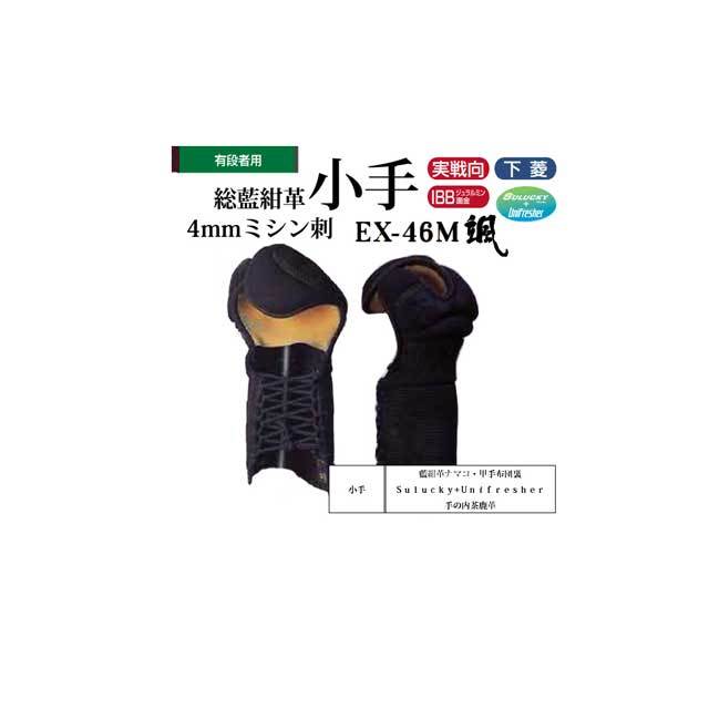 剣道防具 通販