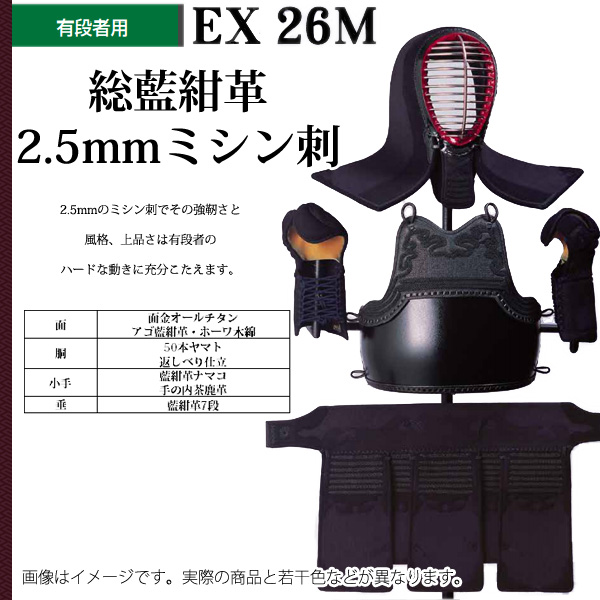 剣道防具 通販