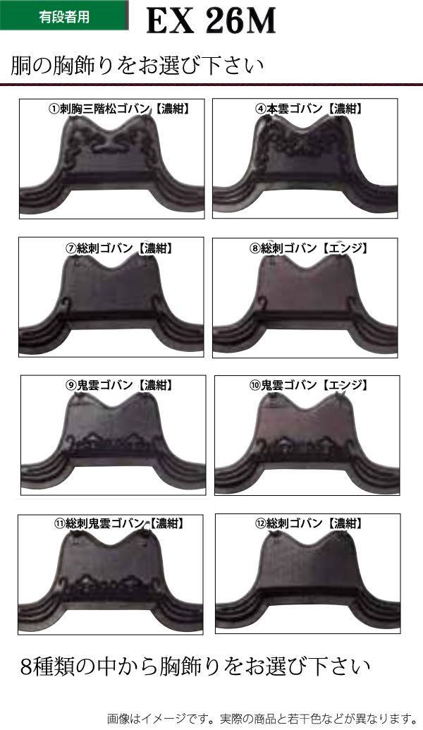 剣道防具 通販