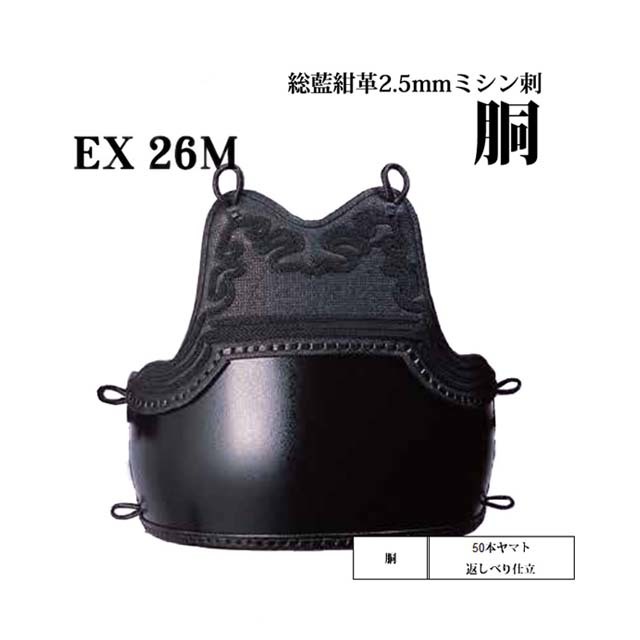 剣道防具 通販
