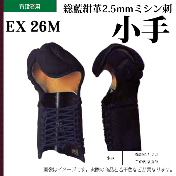 剣道防具 通販