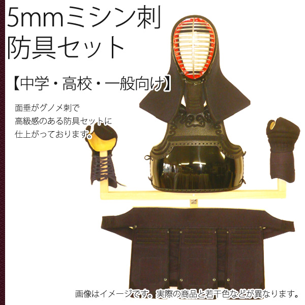 剣道防具 通販