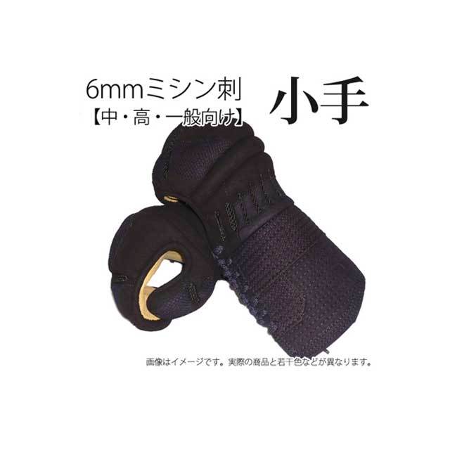 剣道防具 通販