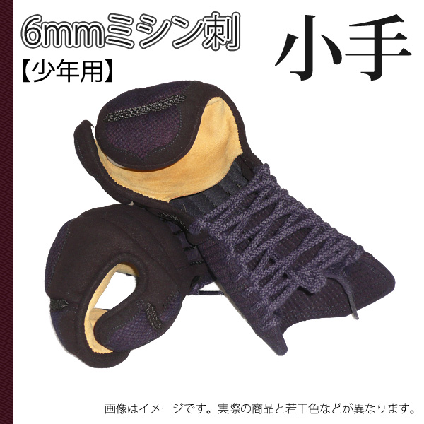 剣道防具 通販
