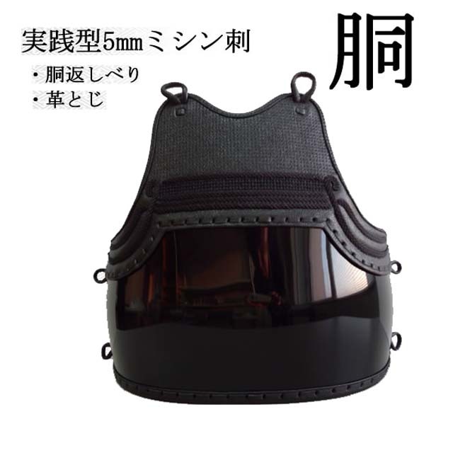 剣道防具 通販