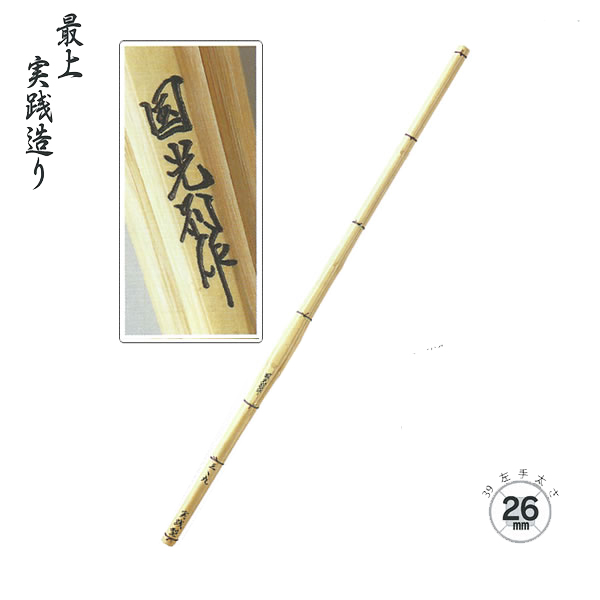 剣道防具 通販