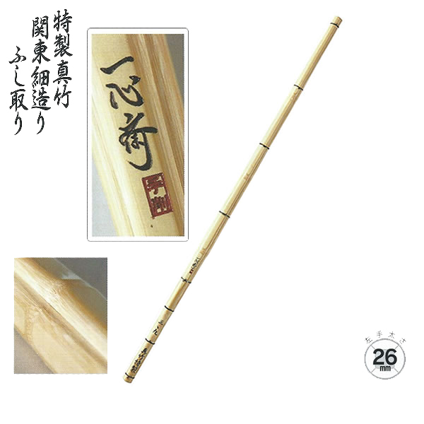 剣道防具 通販