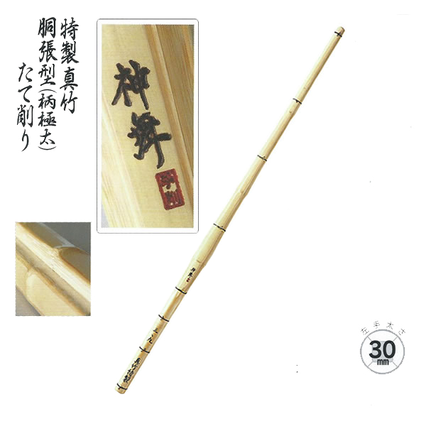 剣道防具 通販