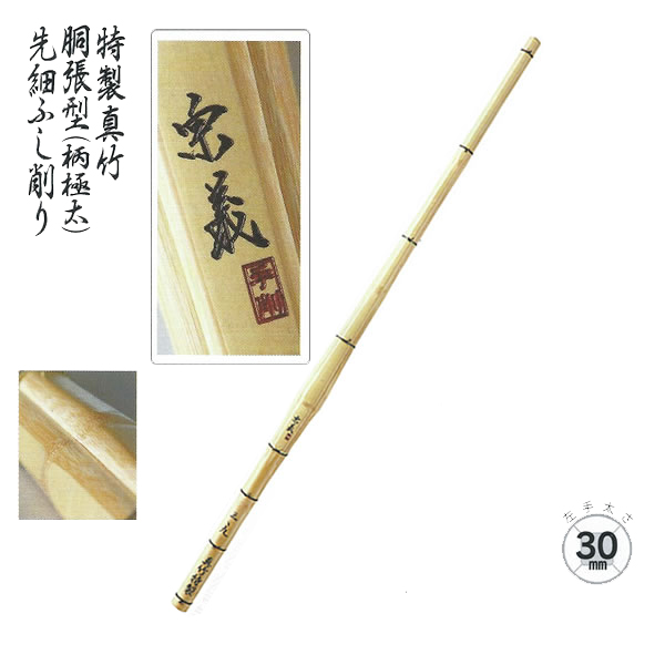 剣道防具 通販