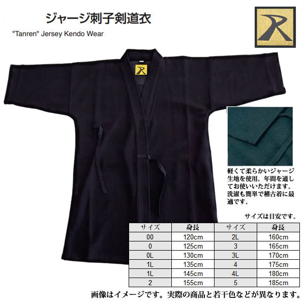 剣道防具 通販