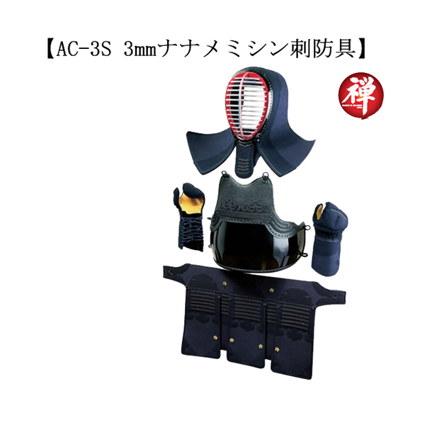 剣道防具 通販