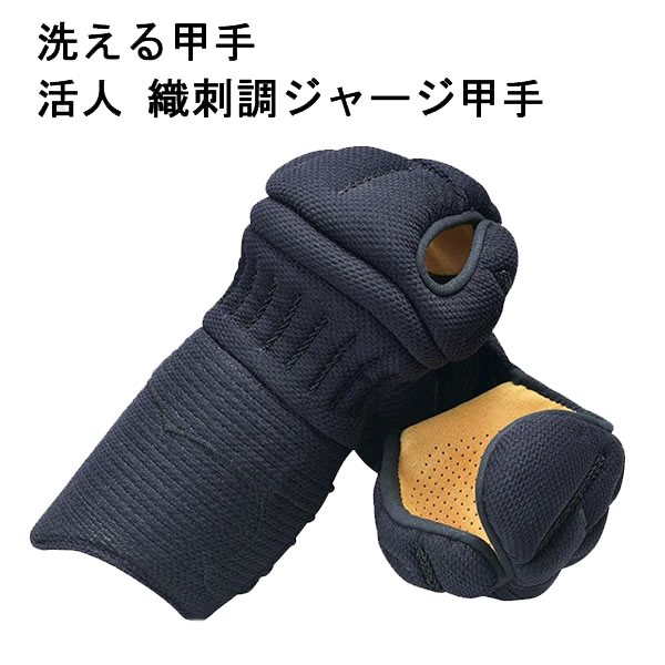剣道防具 通販