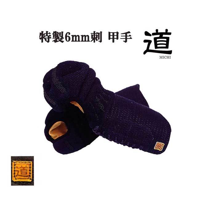 剣道防具 通販