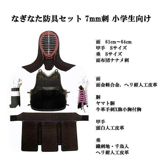剣道防具 通販