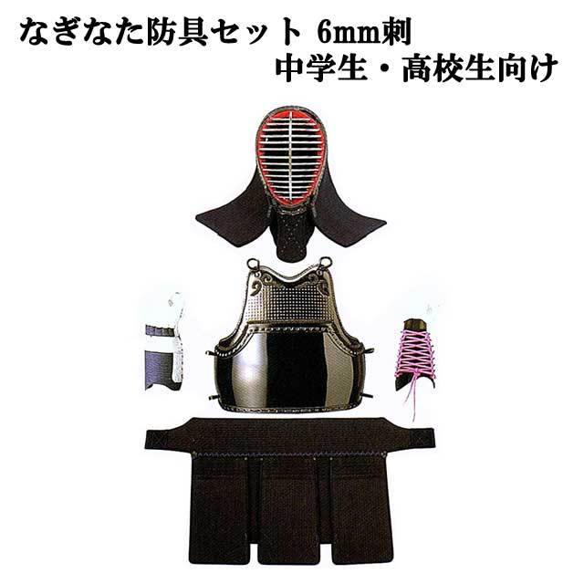剣道防具 通販