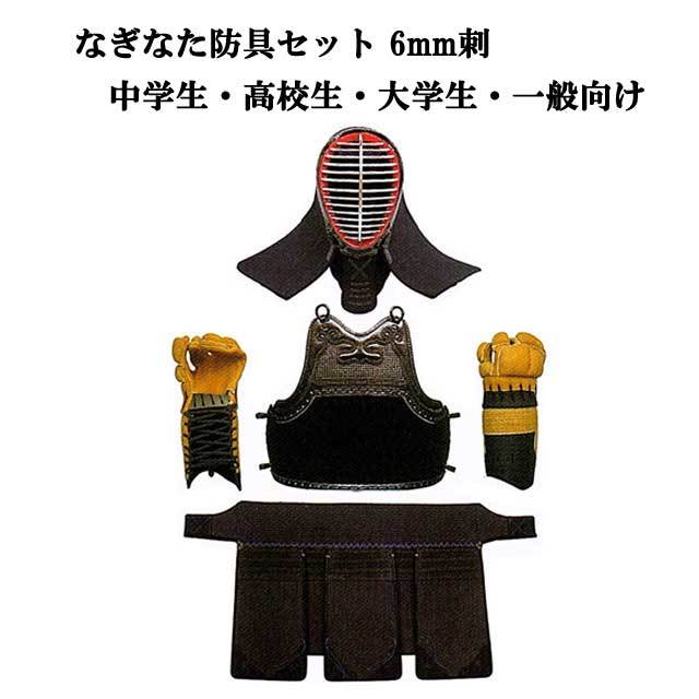 剣道防具 通販