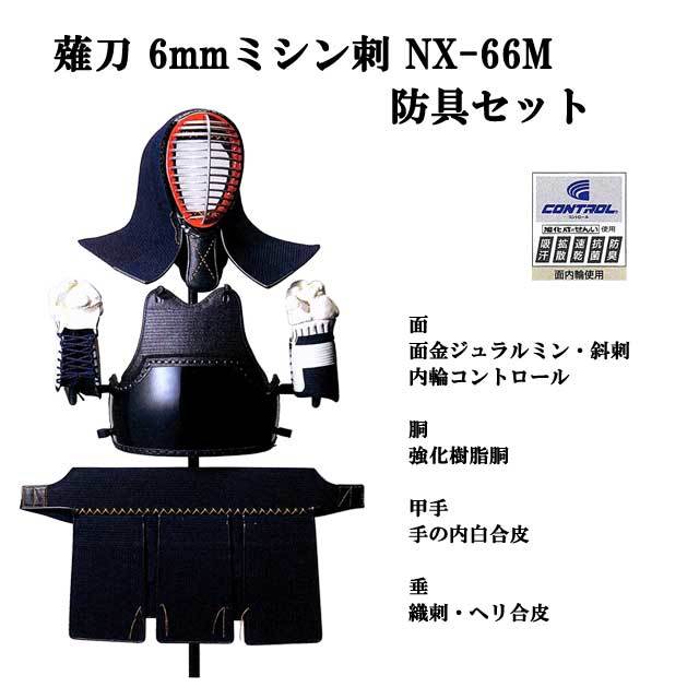 剣道防具 通販