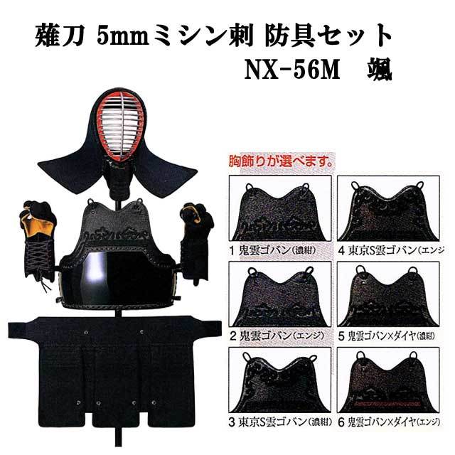 剣道防具 通販