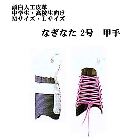 剣道防具 通販
