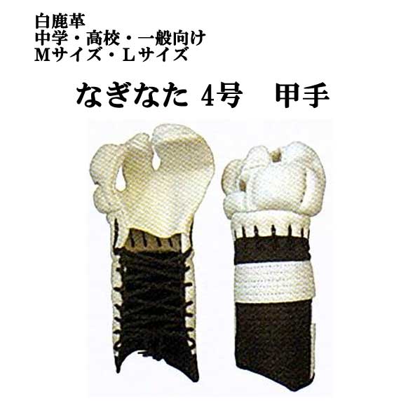 剣道防具 通販