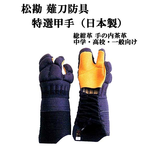 剣道防具 通販