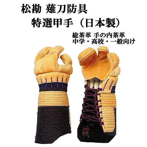 剣道防具 通販