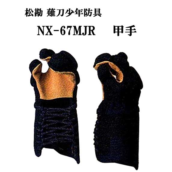 剣道防具 通販