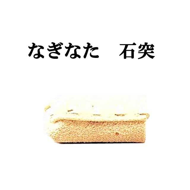 ネコポス対応】 薙刀 石突 5個セット