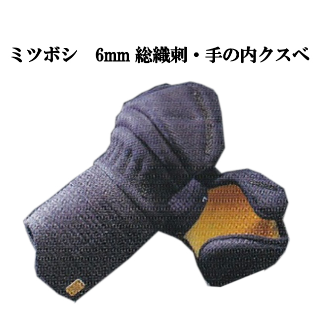 剣道防具 通販