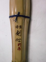 剣道防具 通販