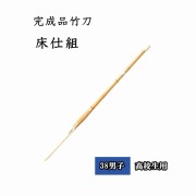 剣道防具 通販