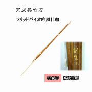 剣道防具 通販