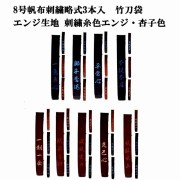剣道防具 通販