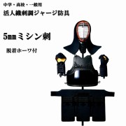 剣道防具 通販