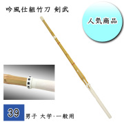剣道防具 通販