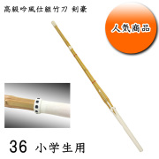 剣道防具 通販