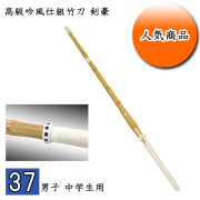 剣道防具 通販