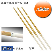 剣道防具 通販