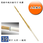 剣道防具 通販
