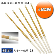 剣道防具 通販